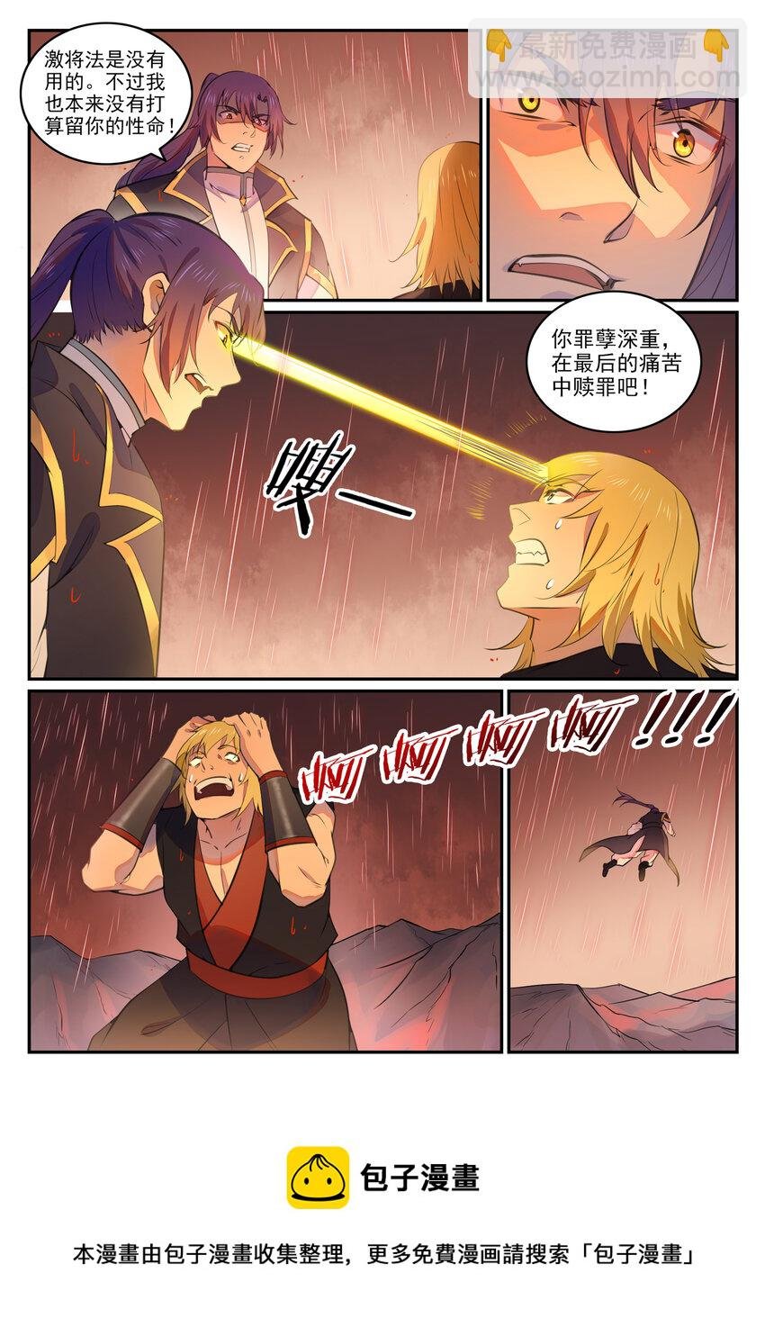 第765话 血咒术