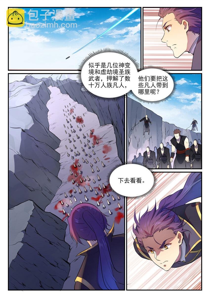 第765话 血咒术
