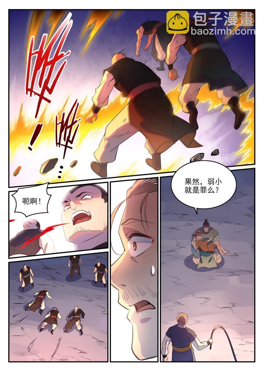 第765话 血咒术