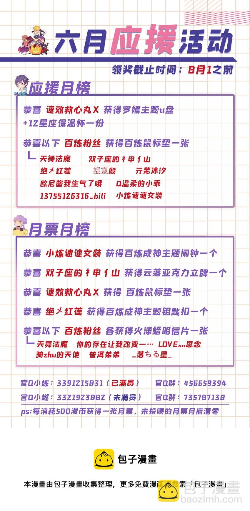 第765话 血咒术