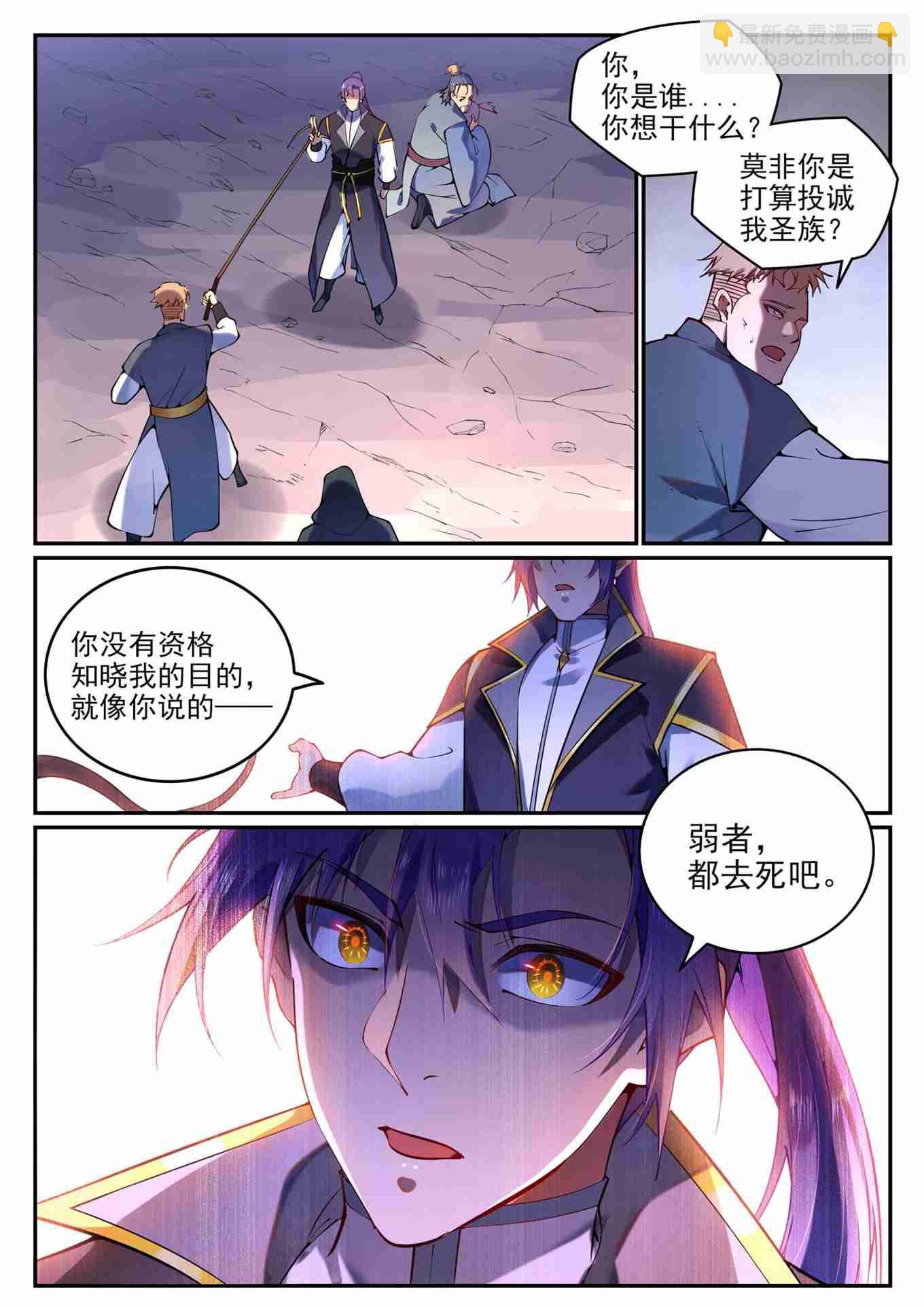 第766话 自拔来归