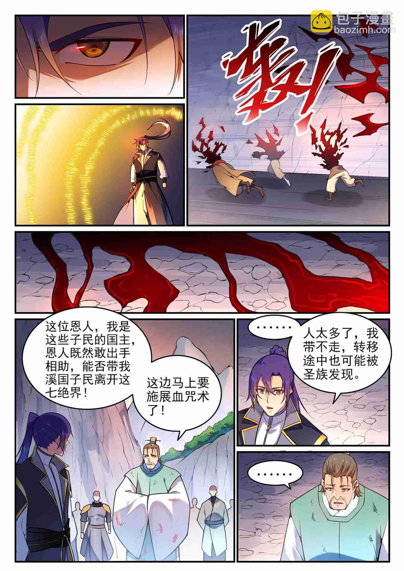 第766话 自拔来归
