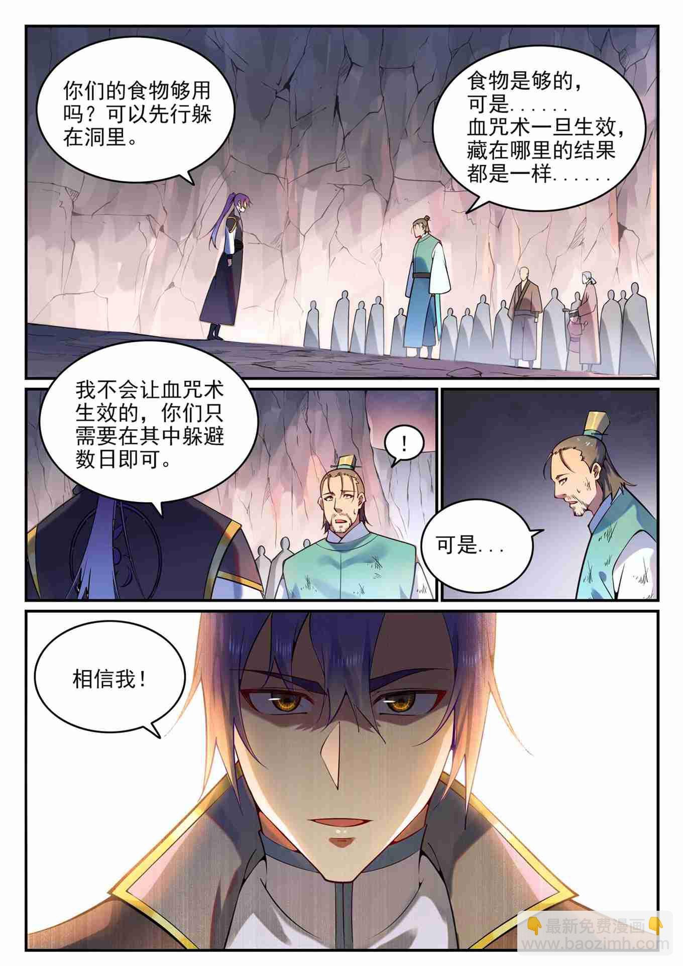 第766话 自拔来归