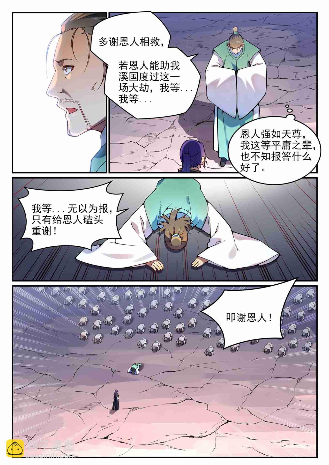 第766话 自拔来归