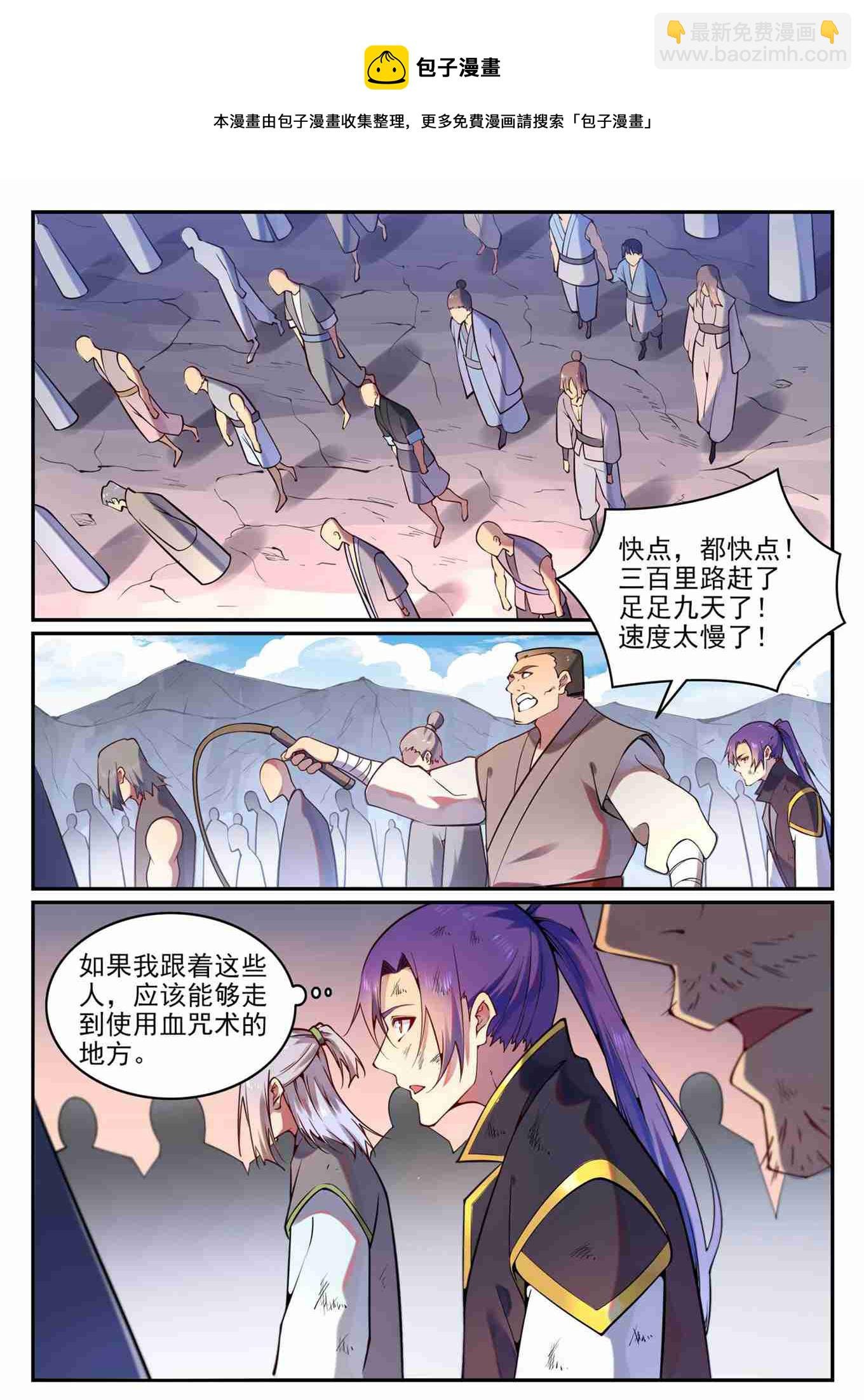 第766话 自拔来归