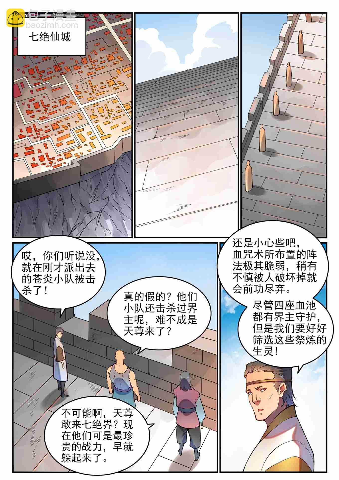 第766话 自拔来归