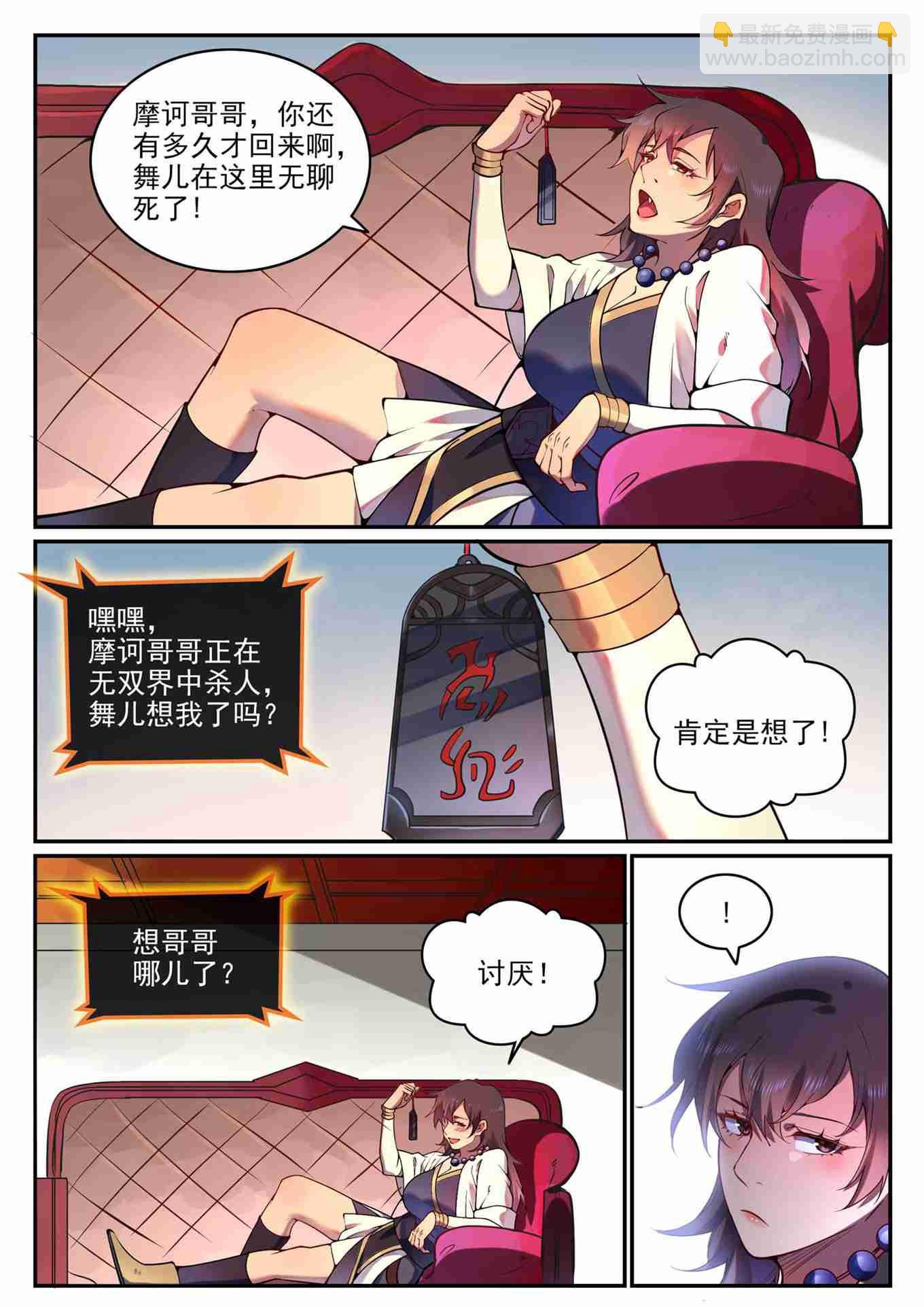 第766话 自拔来归