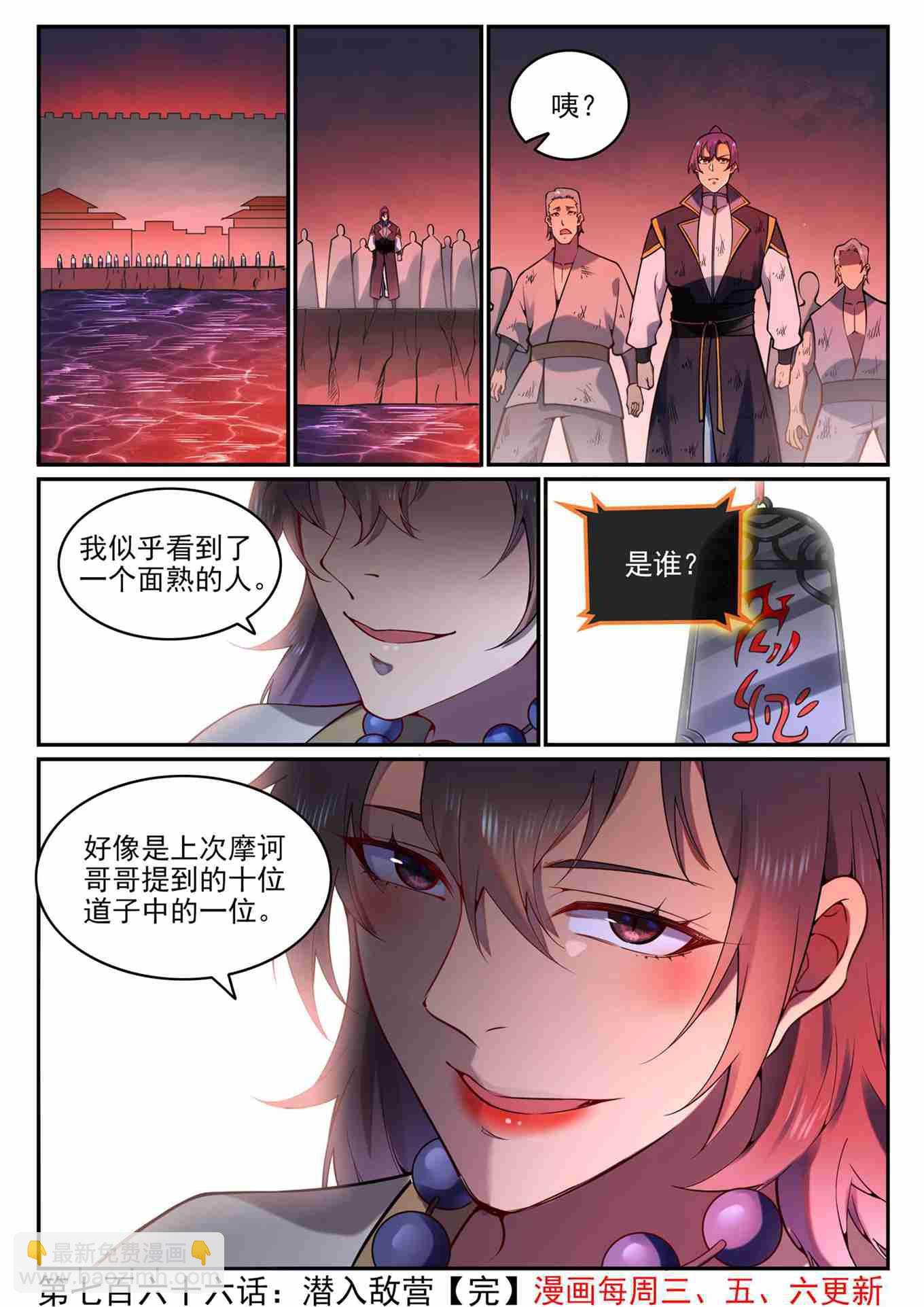 第766话 自拔来归