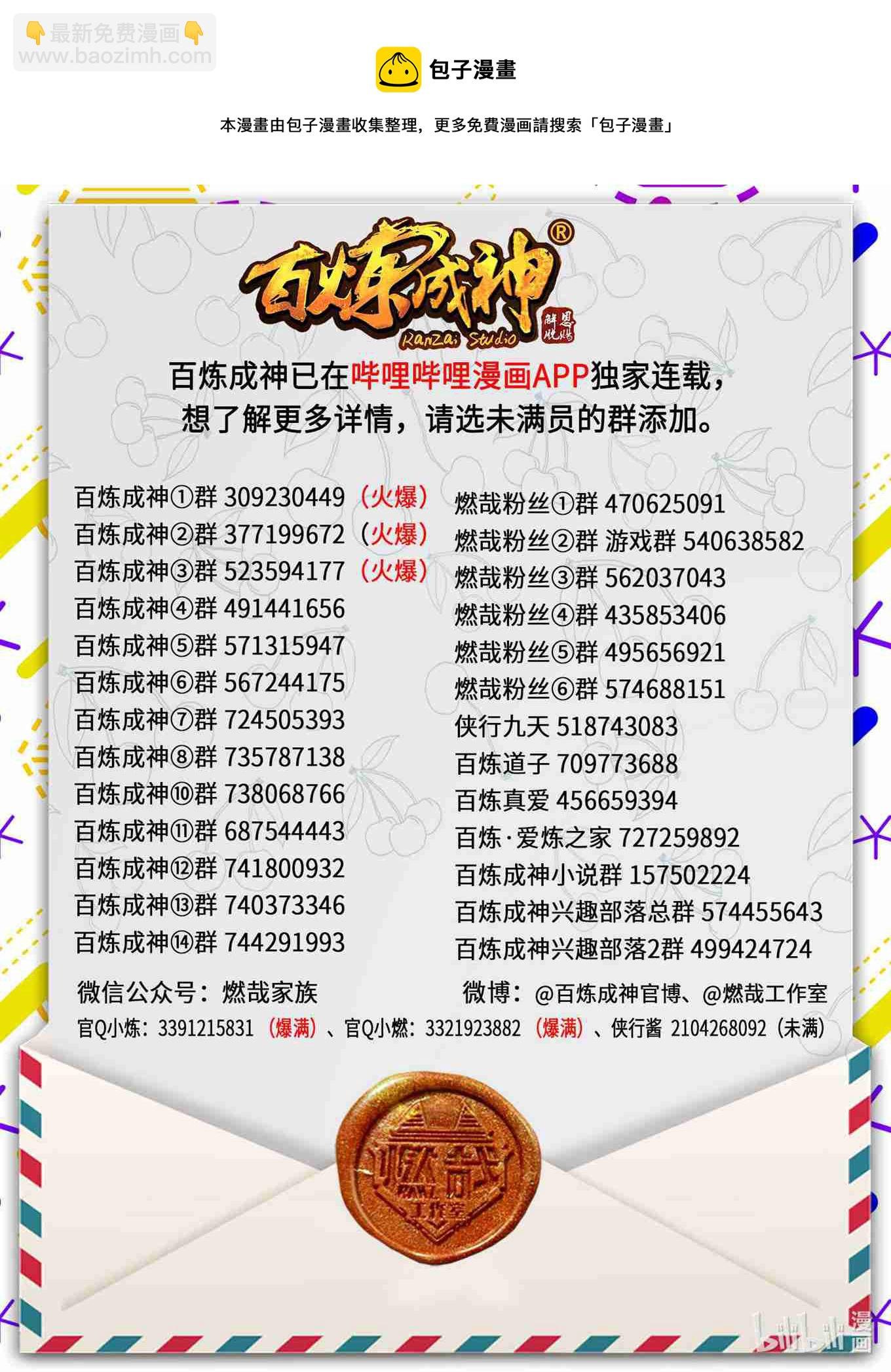 第766话 自拔来归