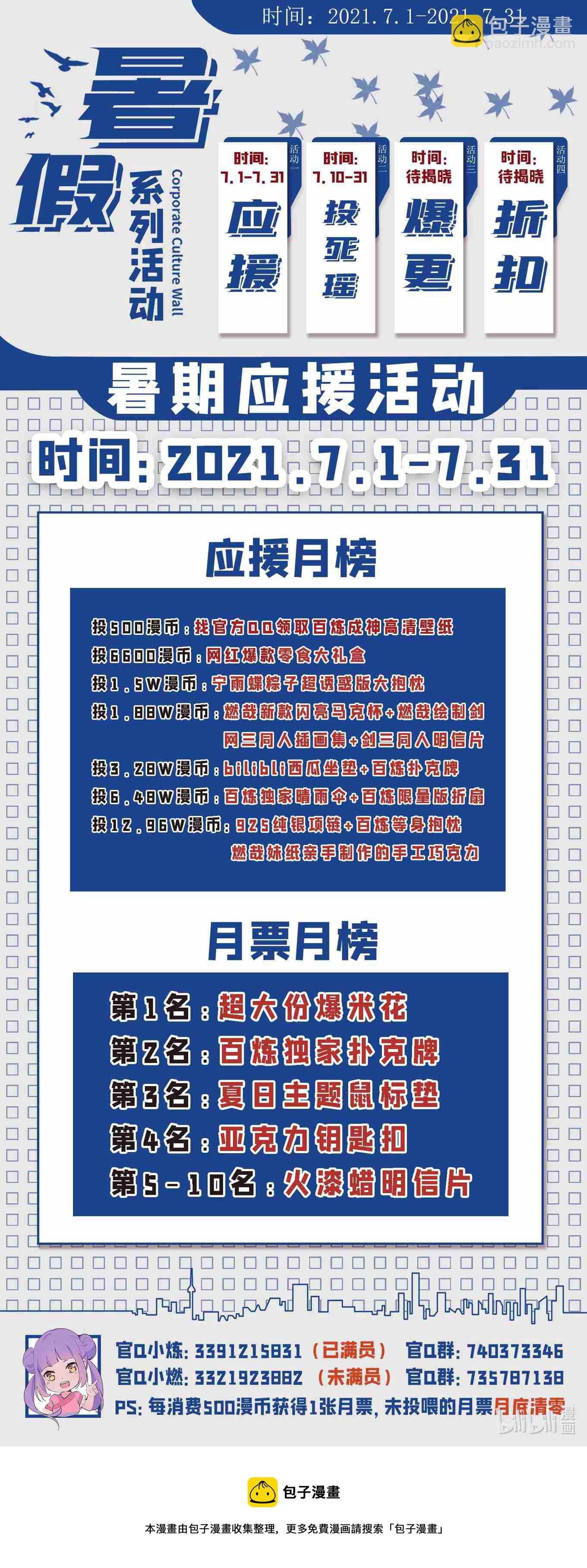 第766话 自拔来归