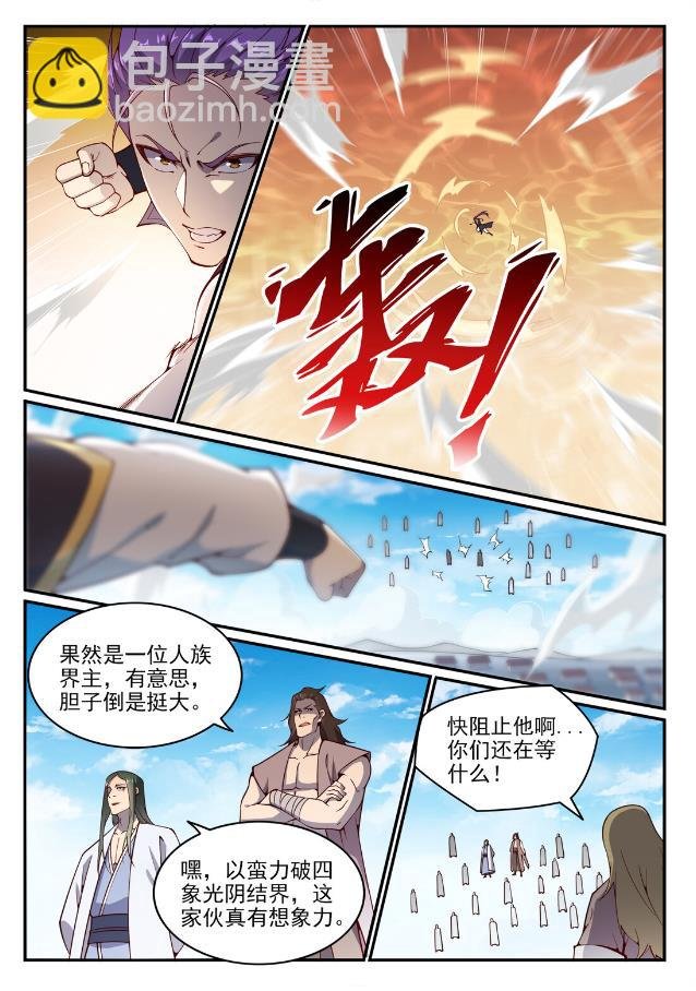 第768话 守株待兔