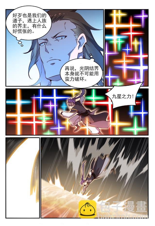 第768话 守株待兔