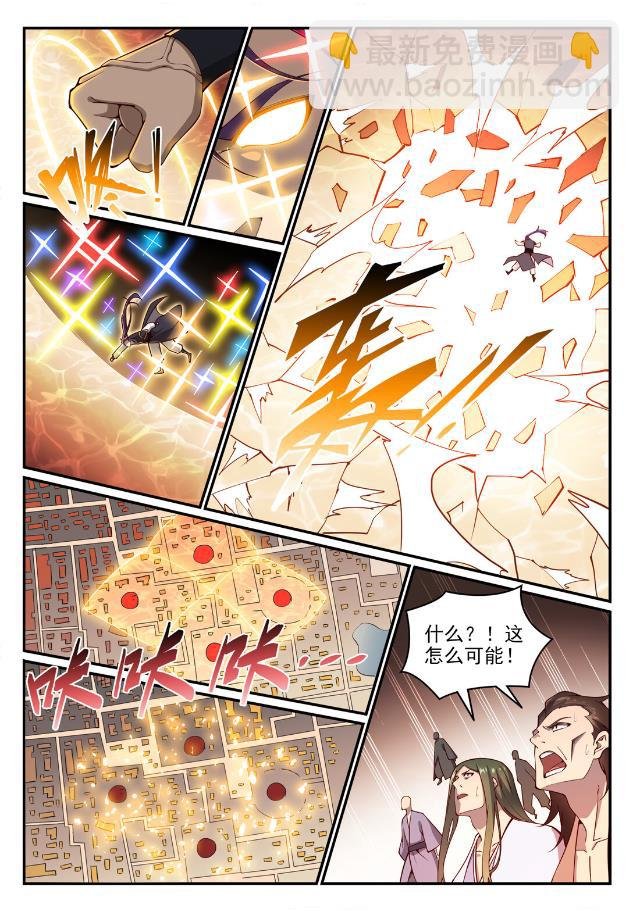 第768话 守株待兔