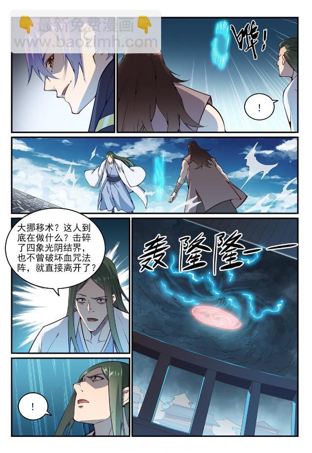 第768话 守株待兔