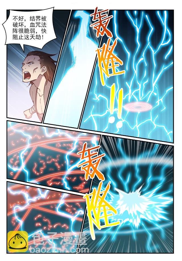 第768话 守株待兔