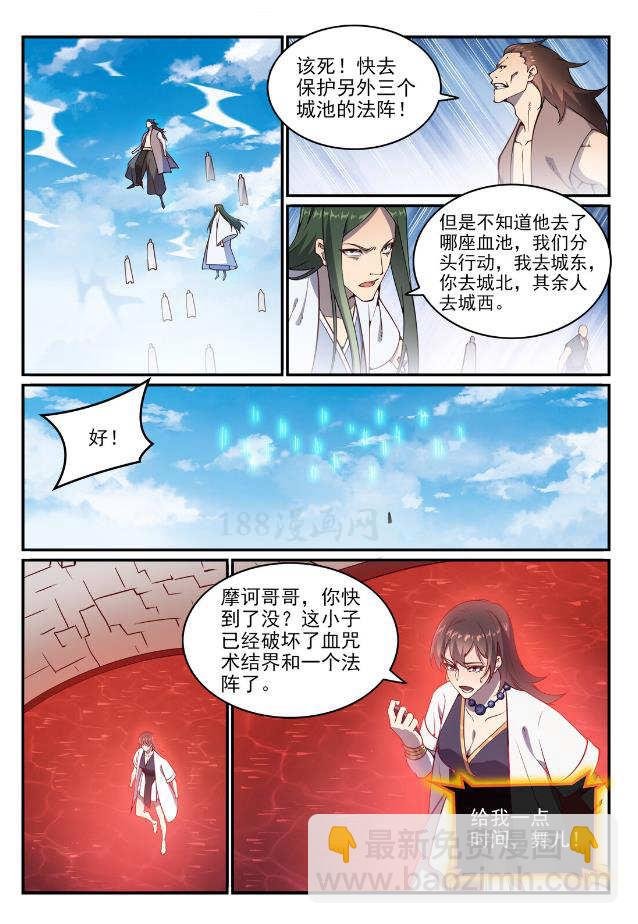 第768话 守株待兔
