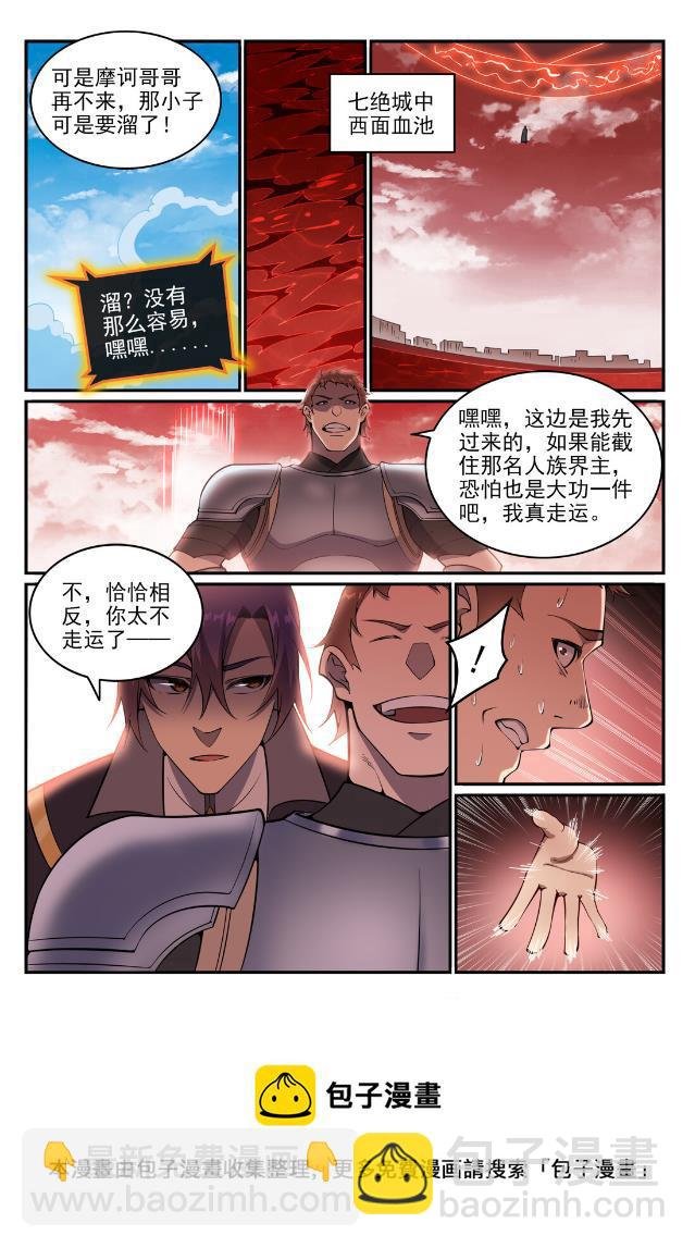 第768话 守株待兔
