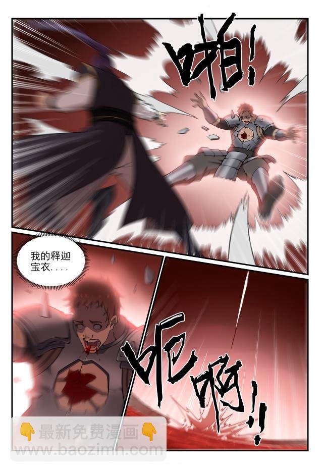 第768话 守株待兔