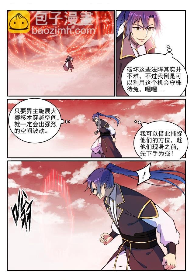 第768话 守株待兔