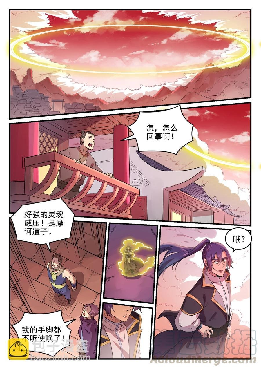 第770话 大统治术