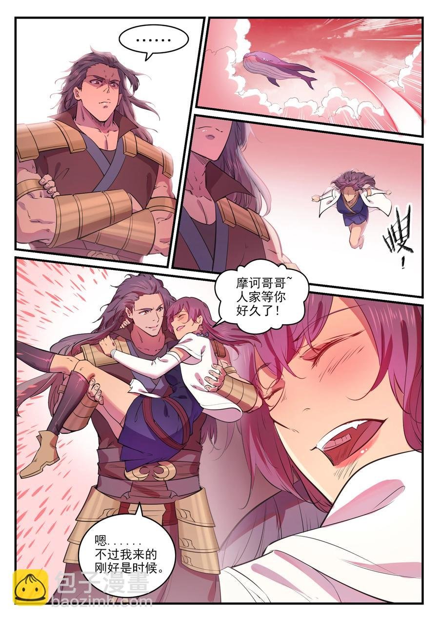 第770话 大统治术