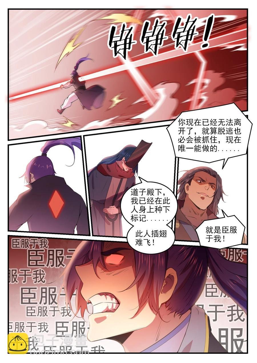 第770话 大统治术