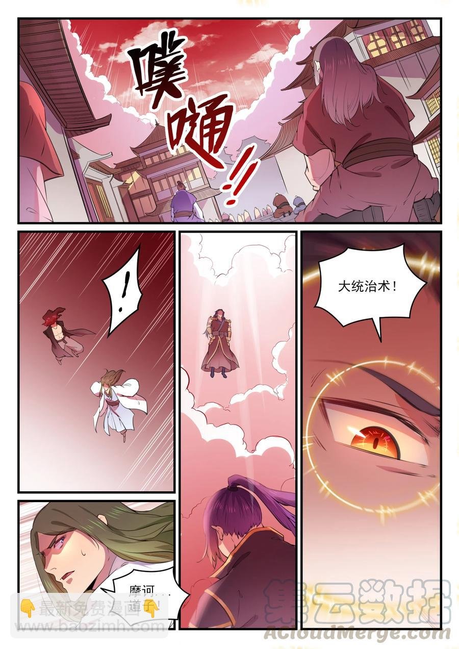 第770话 大统治术