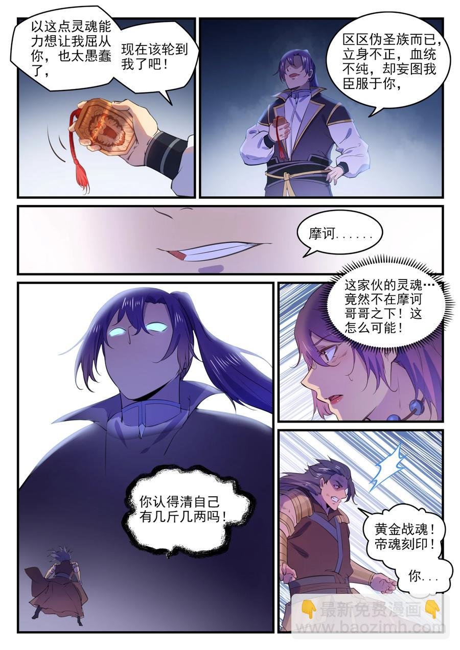 第770话 大统治术