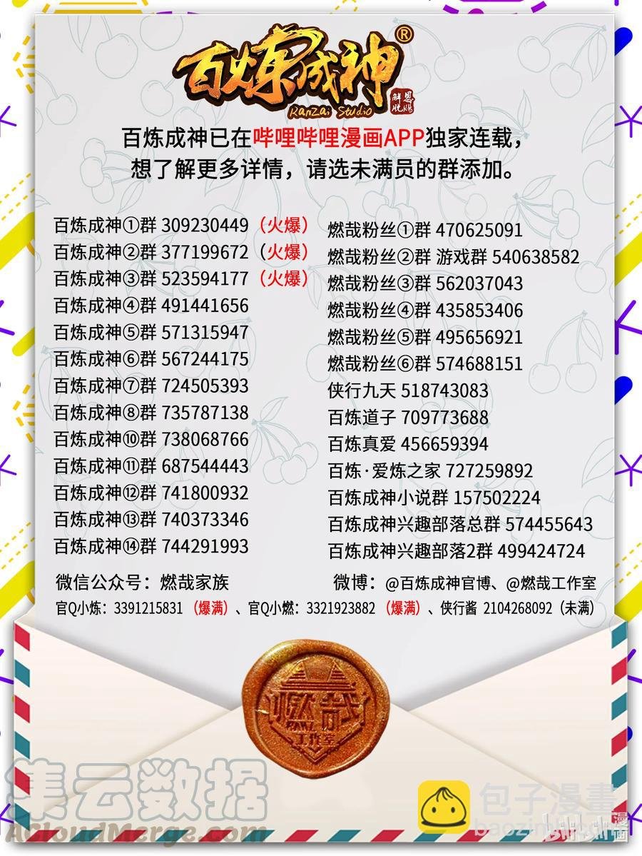 第770话 大统治术