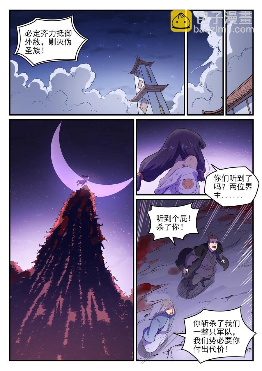 第771话 群威群胆