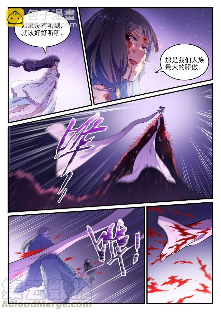 第771话 群威群胆