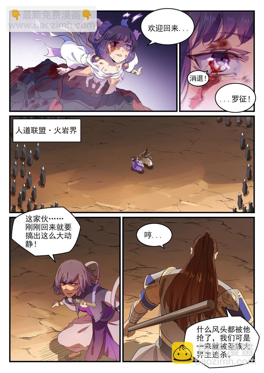 第771话 群威群胆