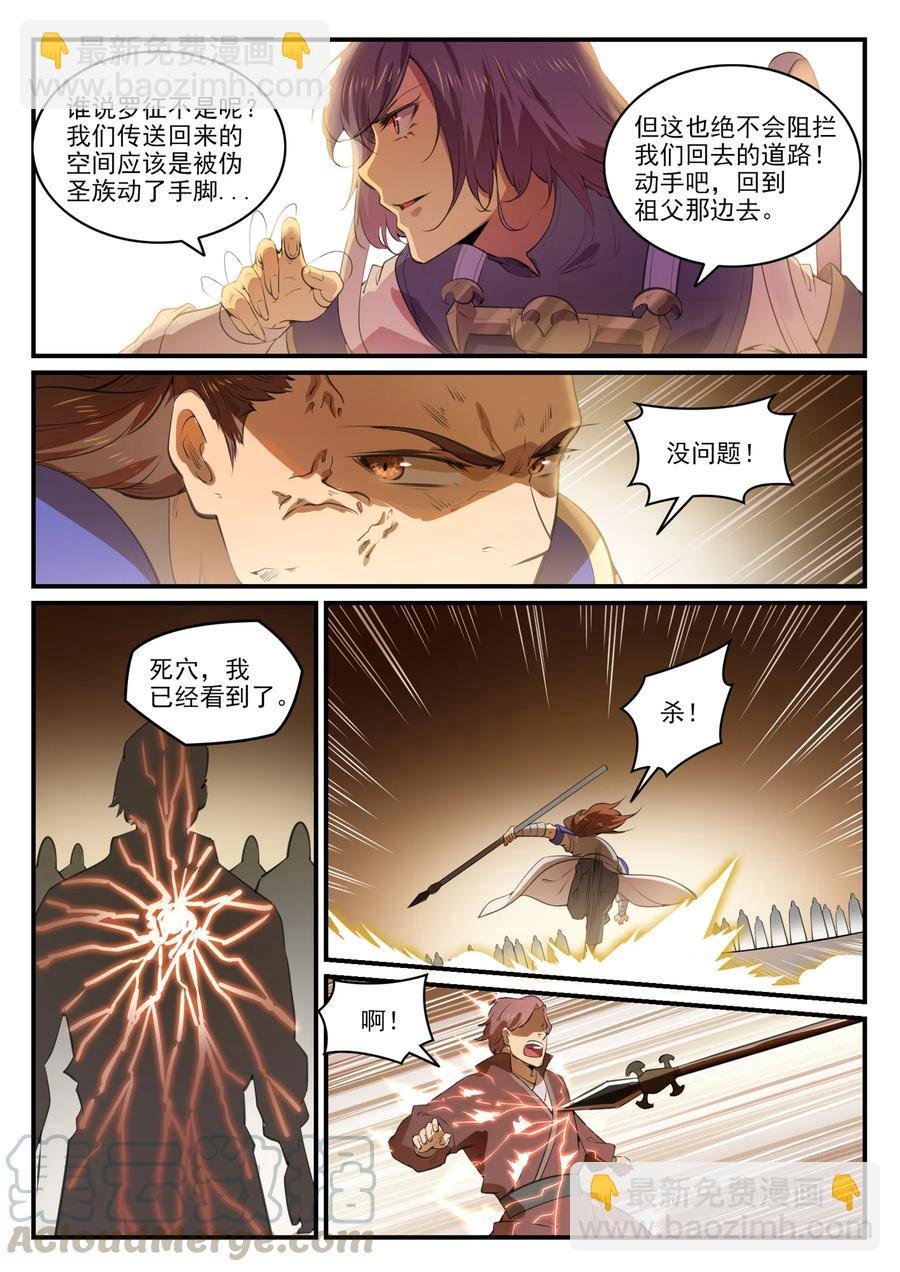 第771话 群威群胆