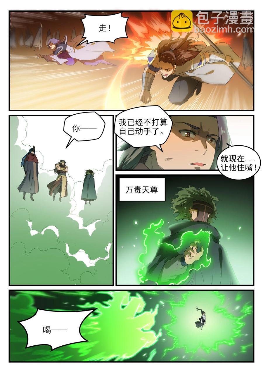 第771话 群威群胆