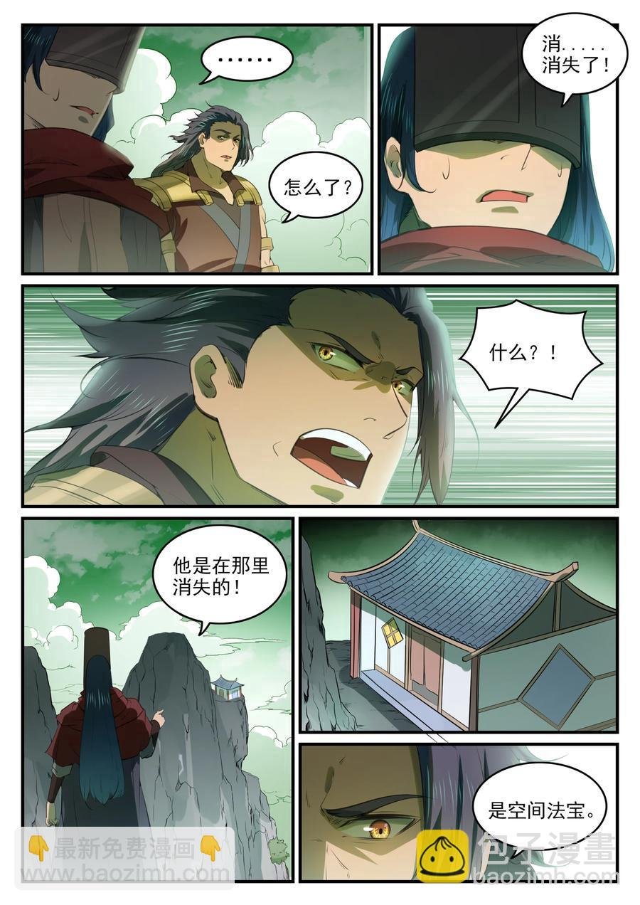 第771话 群威群胆