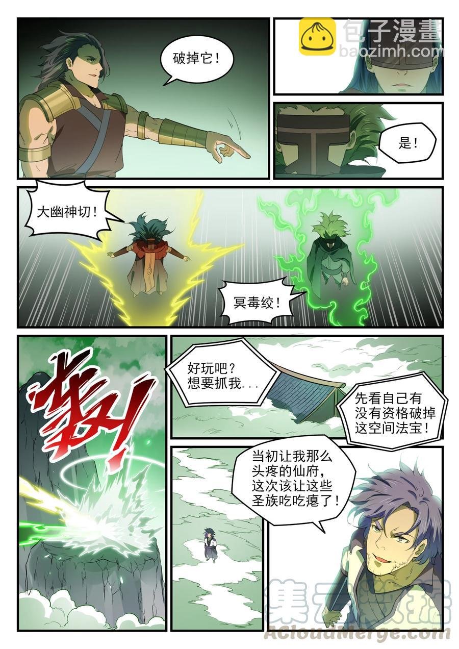 第771话 群威群胆