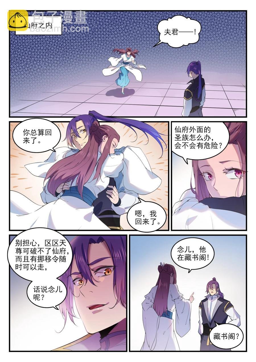 第771话 群威群胆