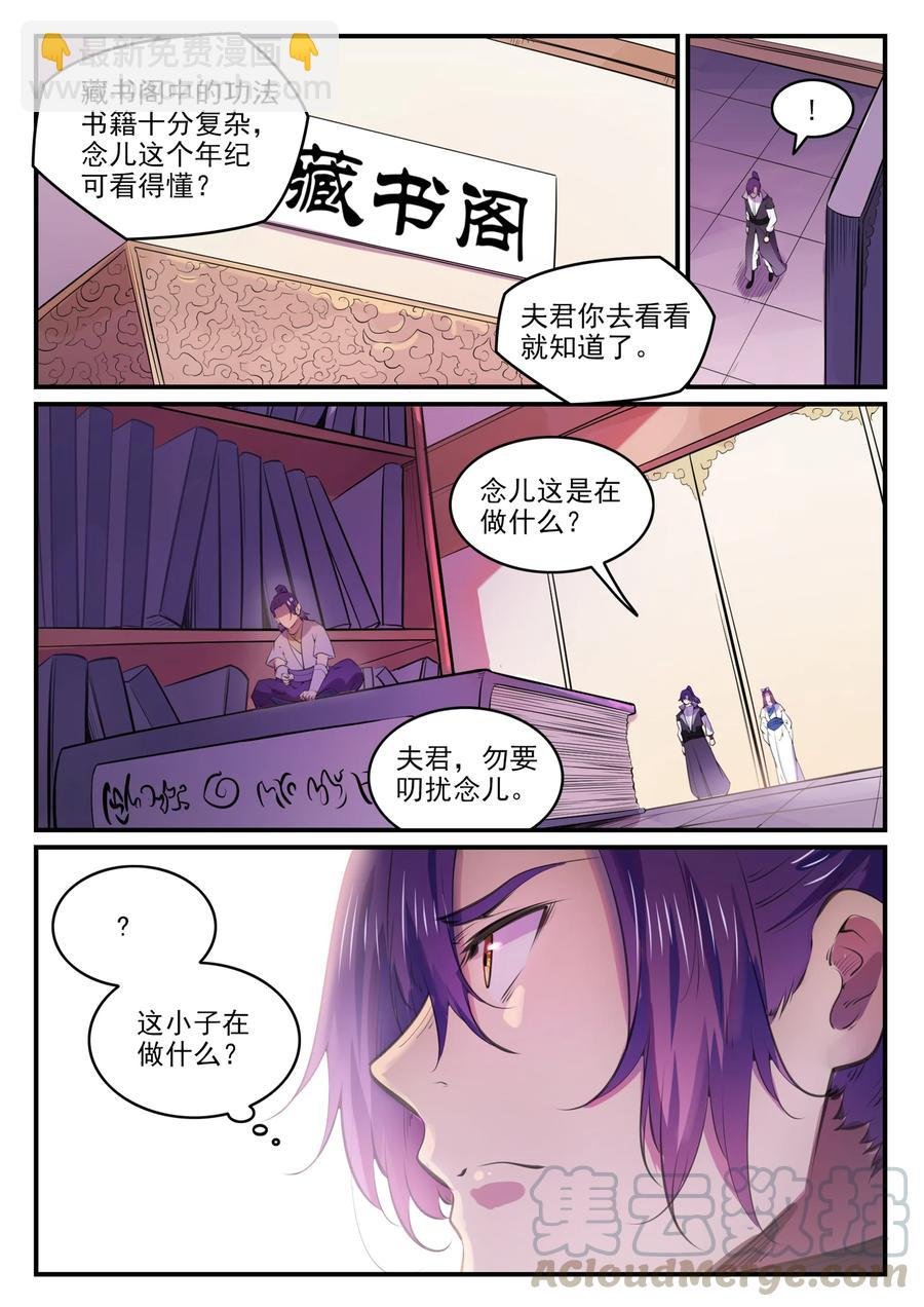 第771话 群威群胆
