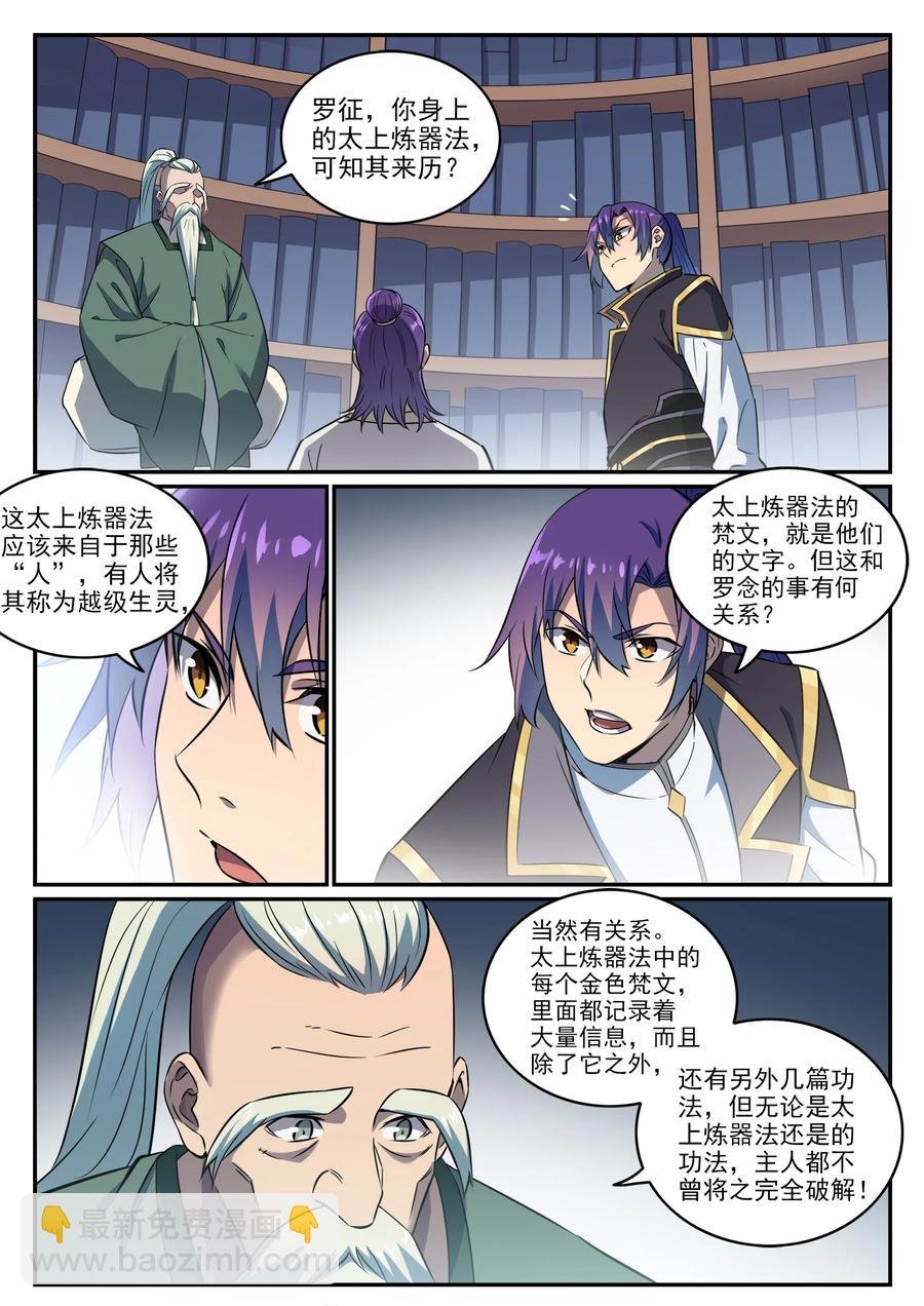 第772话 大千重剑
