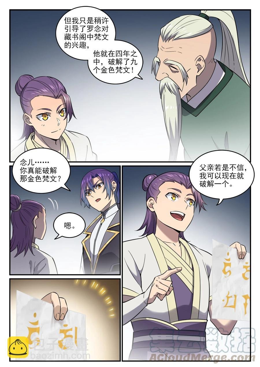第772话 大千重剑