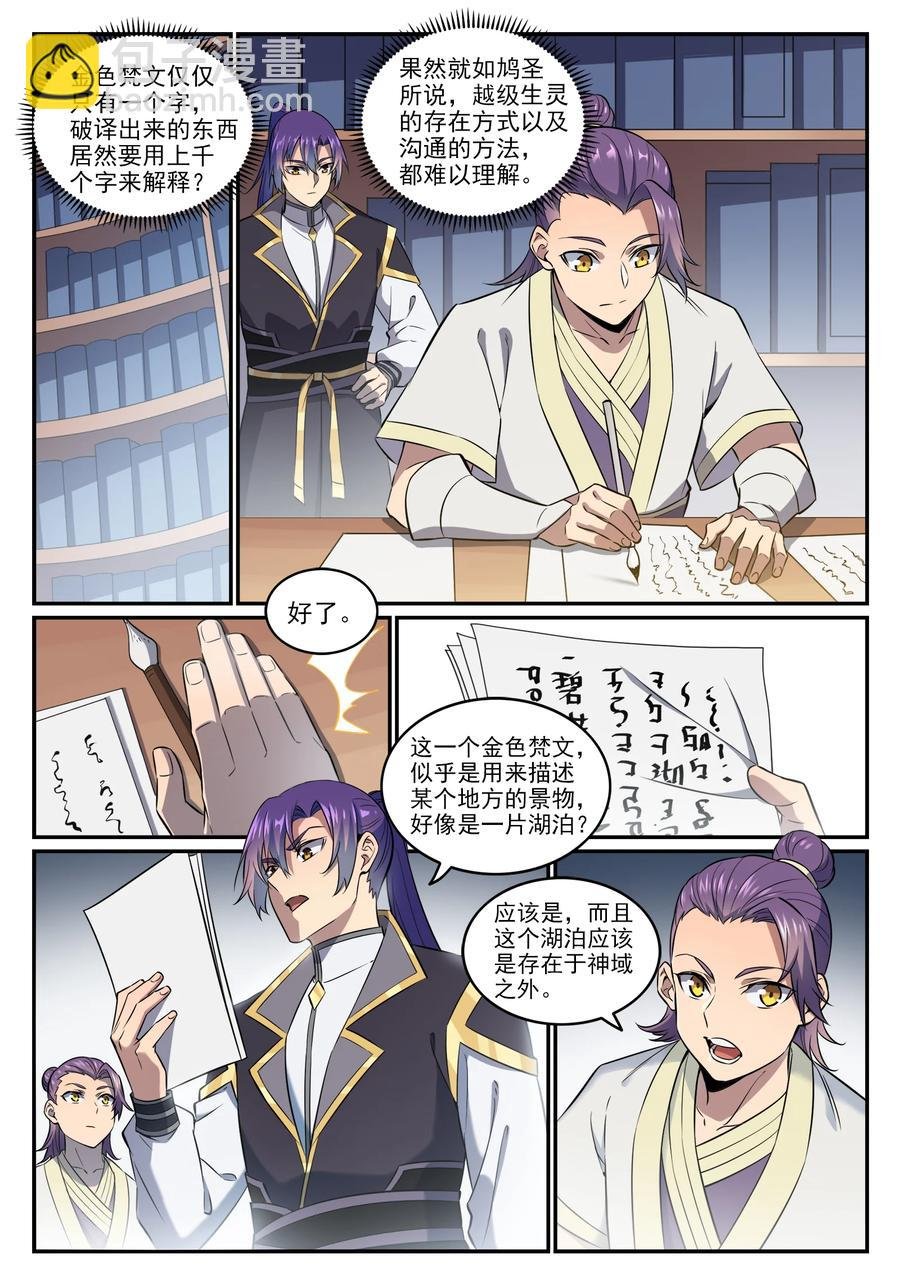 第772话 大千重剑