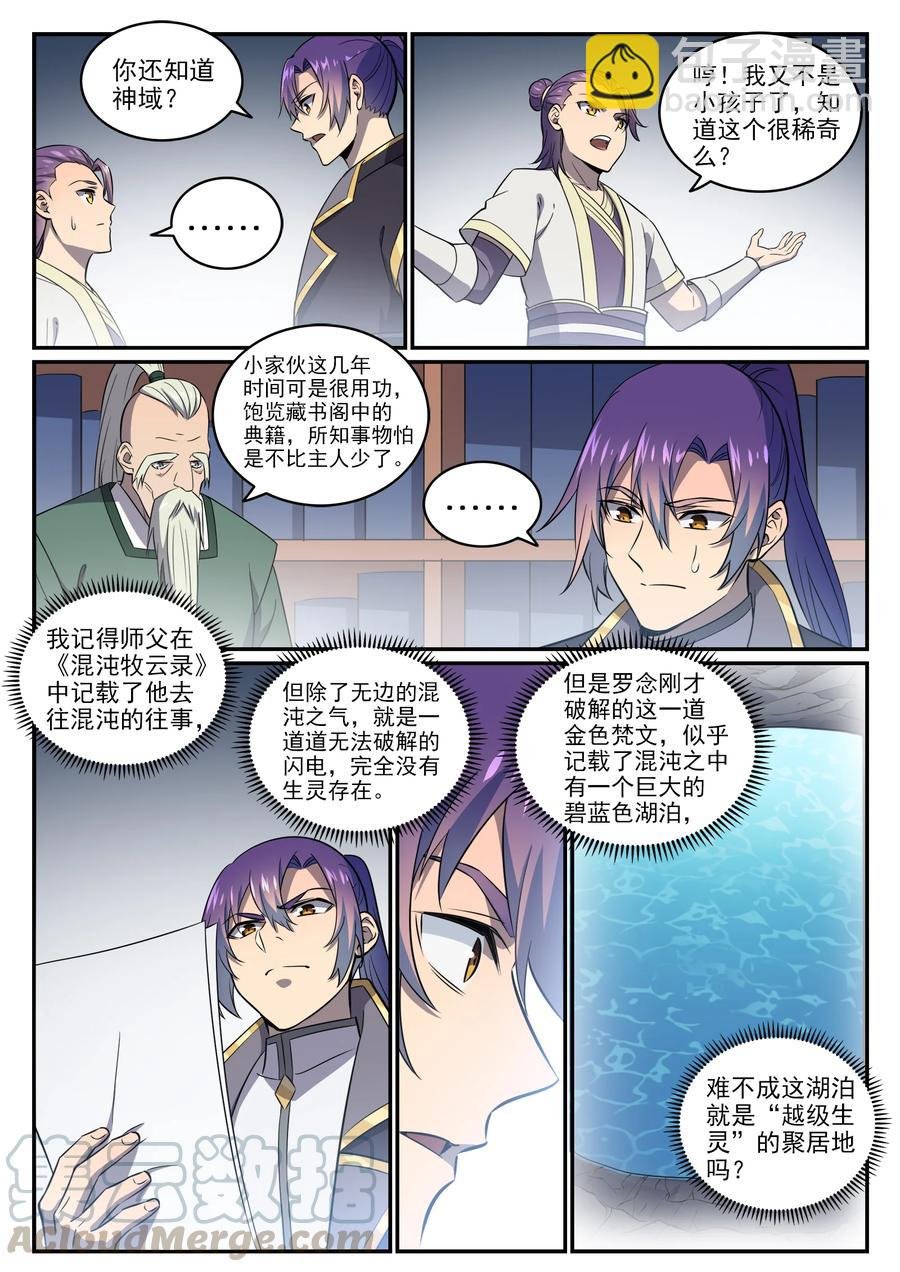 第772话 大千重剑