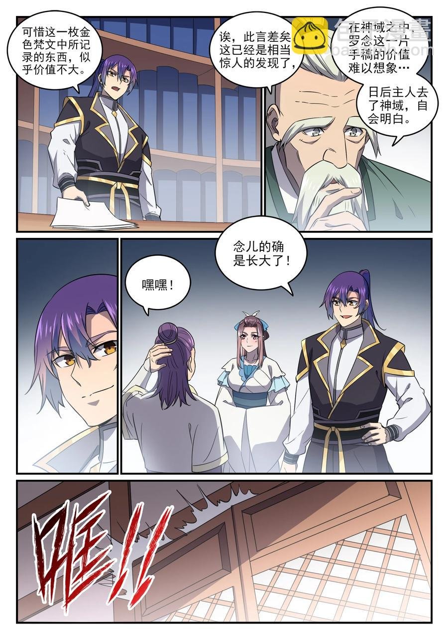 第772话 大千重剑