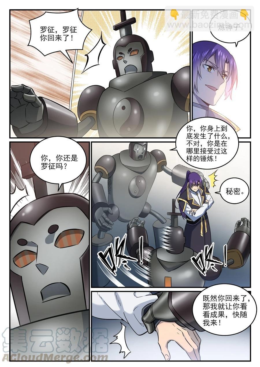 第772话 大千重剑