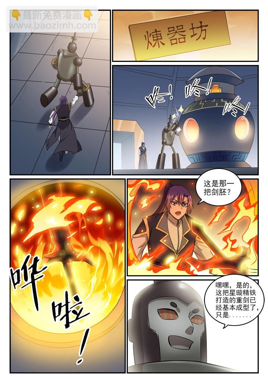 第772话 大千重剑