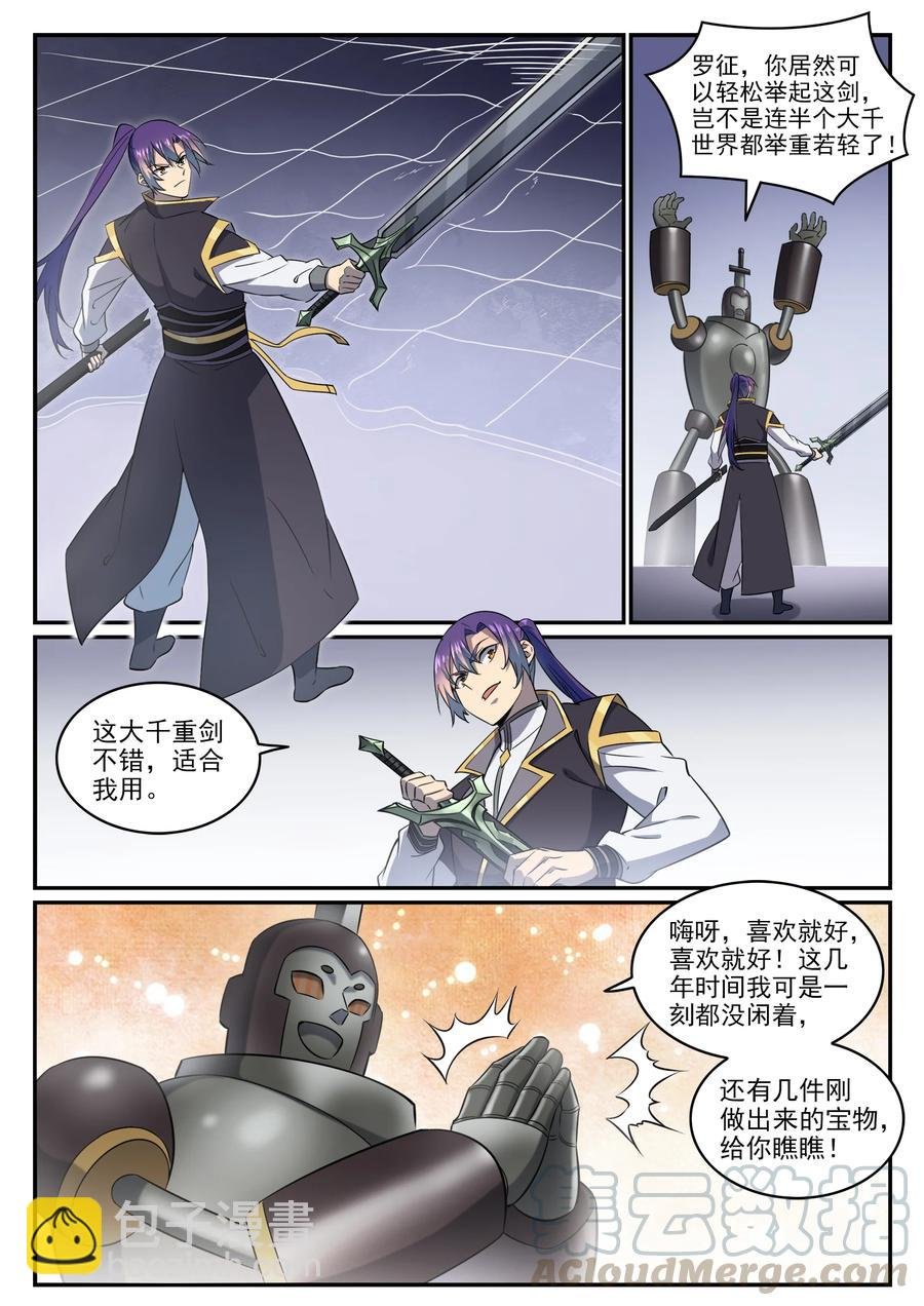 第772话 大千重剑