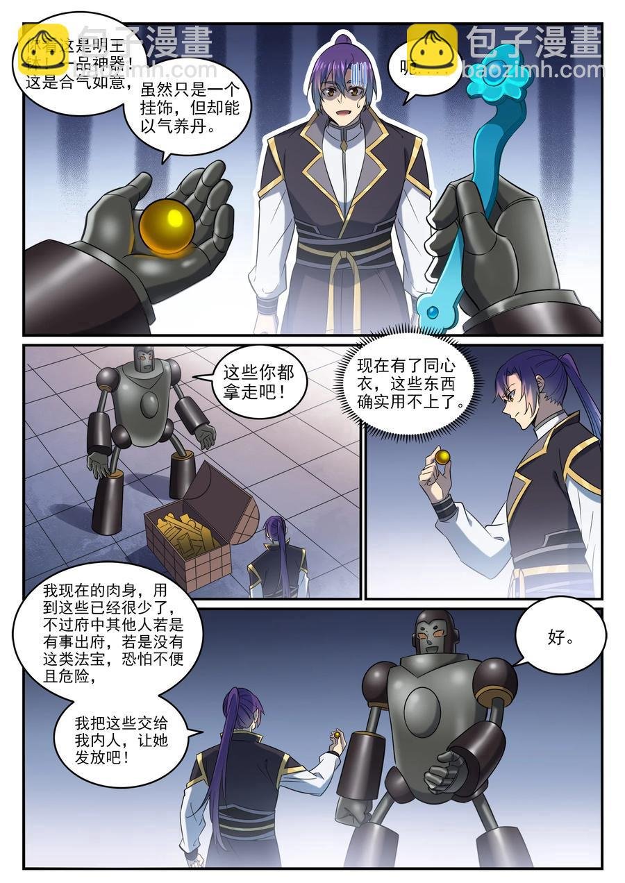 第772话 大千重剑