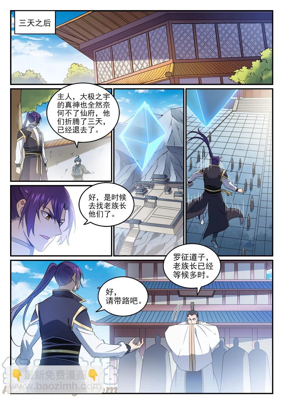 第772话 大千重剑