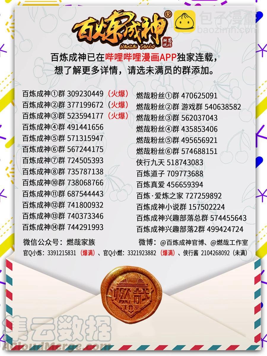 第772话 大千重剑