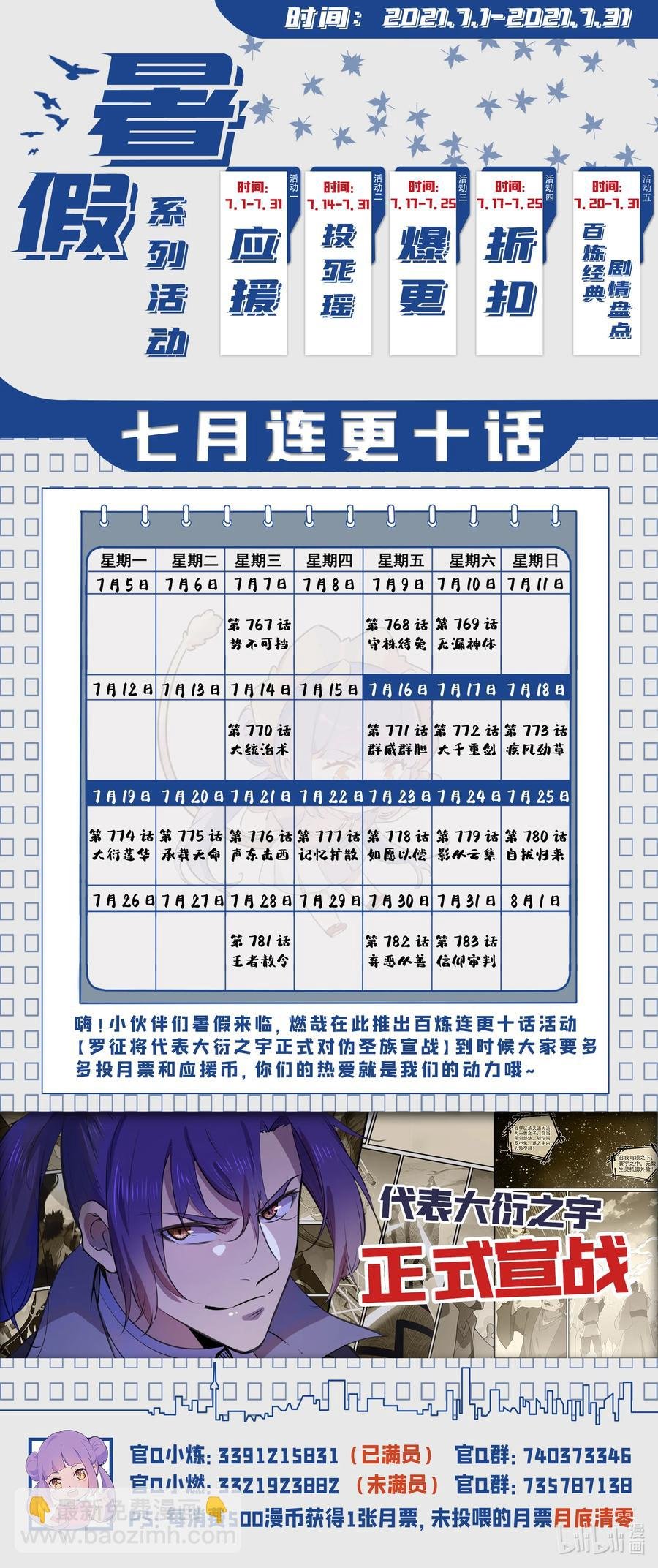 第772话 大千重剑